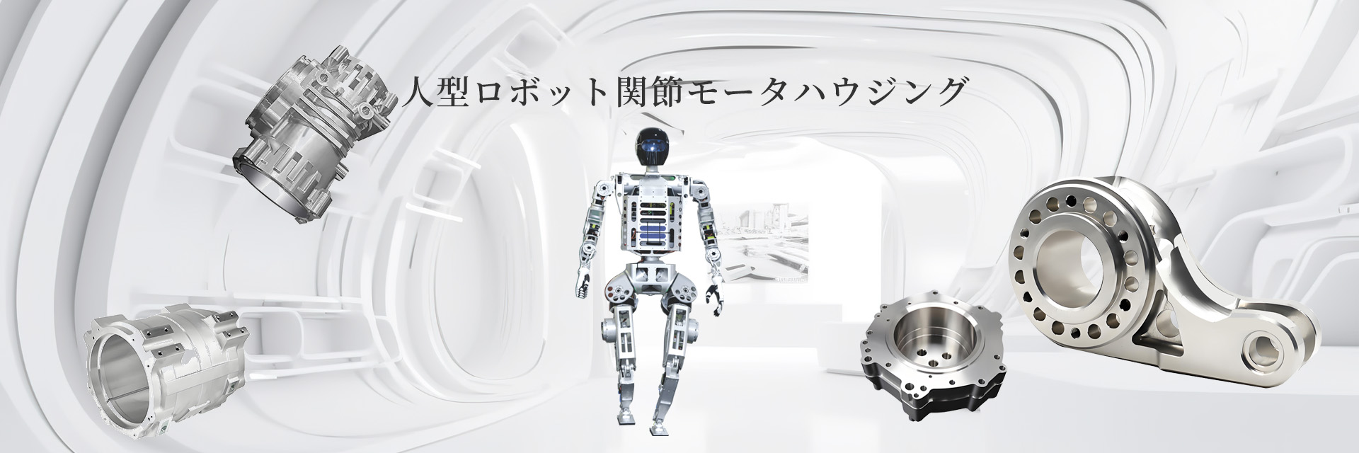 电动车电驱壳体广告1 jp