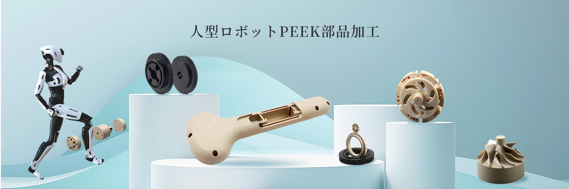 新能源车转向节广告 jp